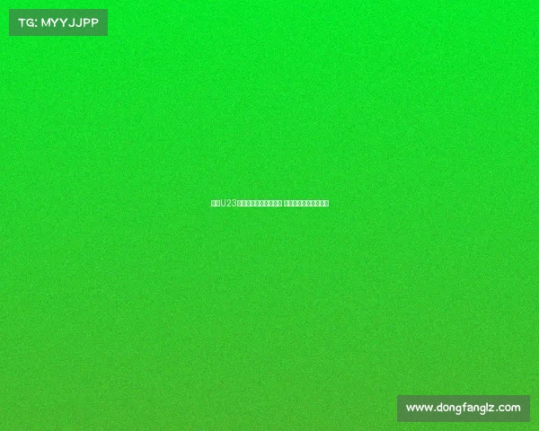 聚焦U23国家队崛起潜力与挑战 迈向国际赛场的新征程